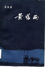 黄梅雨