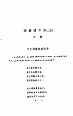 迎春花开 诗歌集