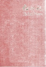THE RED LANTERN