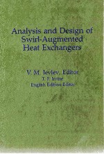ANALYSIS AND DESIGN OF SWIRL-AUGMENTED HEAT EXCHANGERS