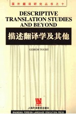 DESCRIPTIVE TRANSLATION STUDIES AND BEYOND