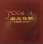 300道彩虹装点乌蒙:云南昭待高速公路建设纪实