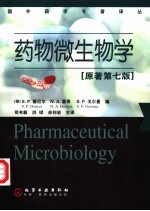 药物微生物学 原著第7版