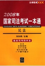民法 法律版