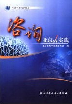 咨询:北京DE实践