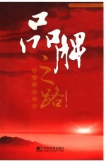 品牌之路 赢在中国快餐