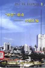 “夜谈”联动:经济汇编