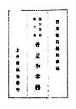 希望和幸福