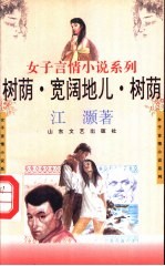 树荫、宽阔地儿、树荫
