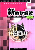 语文 高中二年级 上