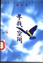 寻找空间