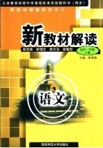 语文 高中一年级 上
