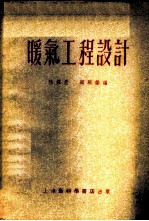 暖气工程设计