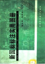 新国际标注实用图册