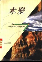木炭