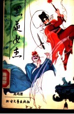 黑道女杰