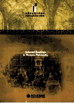 西方经典哲学文选(英文版)=SELECTED READINGS IN WESTERN PHILOSOPHY