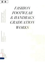 北京服装学院艺术设计学院鞋品与箱包设计毕业作品集 2013