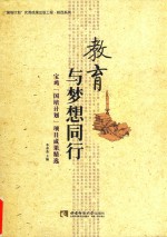 教育与梦想同行:宝鸡“国培计划”项目成果精选