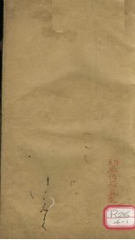 外科证治全书 卷1