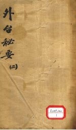 外台必读 2