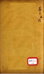 本草万方针线 卷5