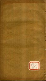 本草医方合编 3