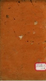 本草求真主治 上下