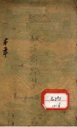 验方新编 卷1