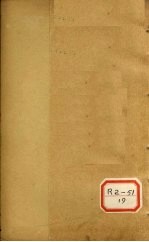 葛仙翁肘后备急方 卷7-8