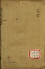 增补绘图胎产心法 1