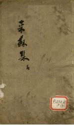 伤寒论注 卷1