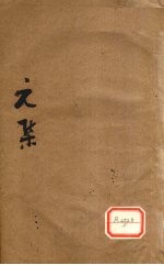 伤寒第一书 卷1