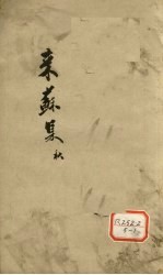 伤寒论注 卷3