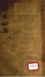 外台必读 1