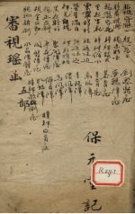 审视瑶函 5