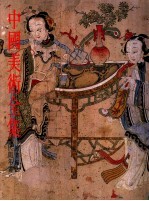 中国美术全集 绘画编 21