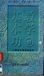 教学基本功 常用文体写作技巧