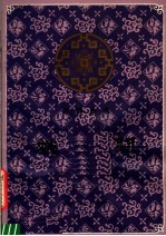 京剧曲谱 姚期