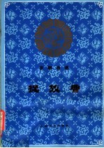 京剧曲谱 捉放曹