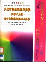 多元智能的理论与实践:让每个儿童在自己强项的基础上发展