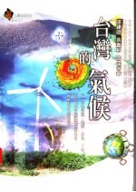台湾的气候