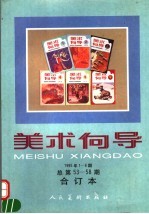 美术向导
