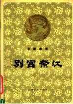 别宫祭江