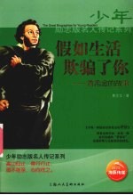 假如生活欺骗了你 普希金的故事