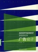 广告设计