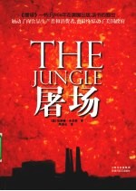 屠场