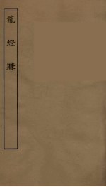 龙灯赚