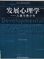 发展心理学 影印版