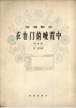 在也门的晚霞中